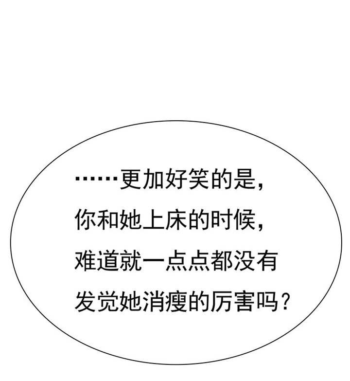 第75章：恭喜你，失去了一切