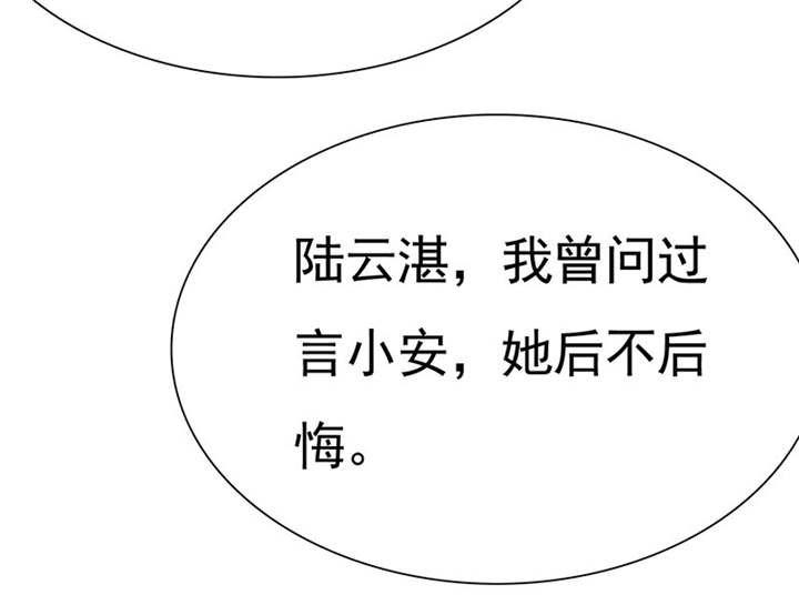第75章：恭喜你，失去了一切