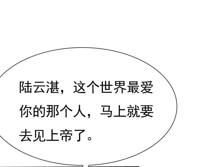 第75章：恭喜你，失去了一切