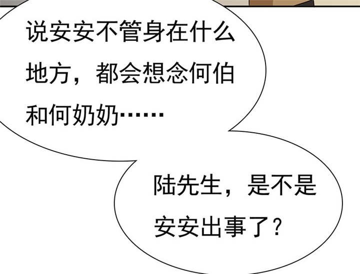 第76章：阿伯到，真相大白。