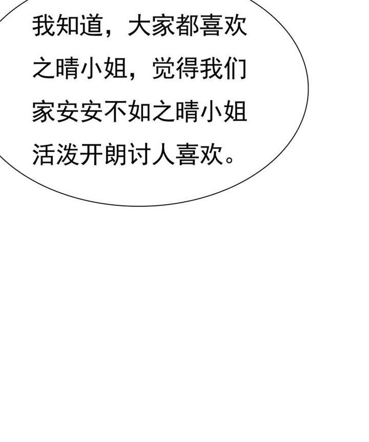 第76章：阿伯到，真相大白。