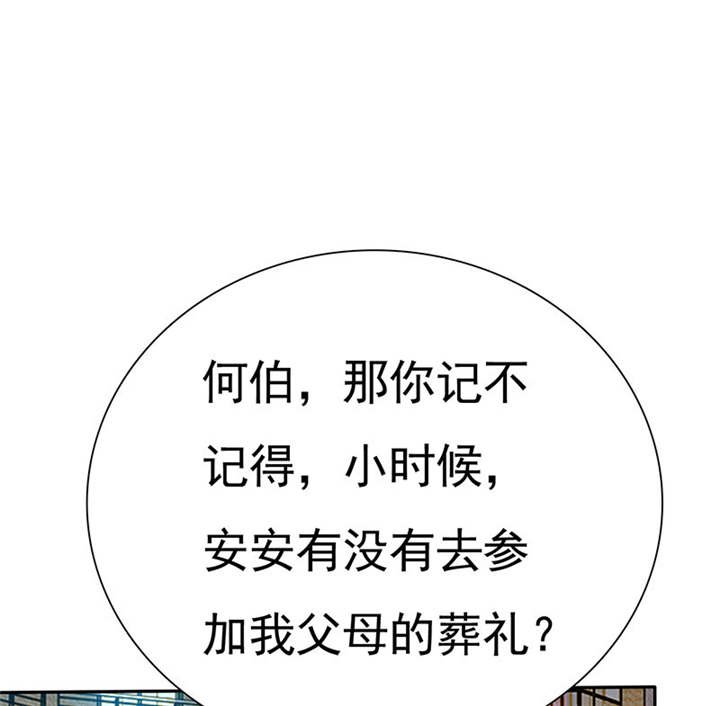 第76章：阿伯到，真相大白。