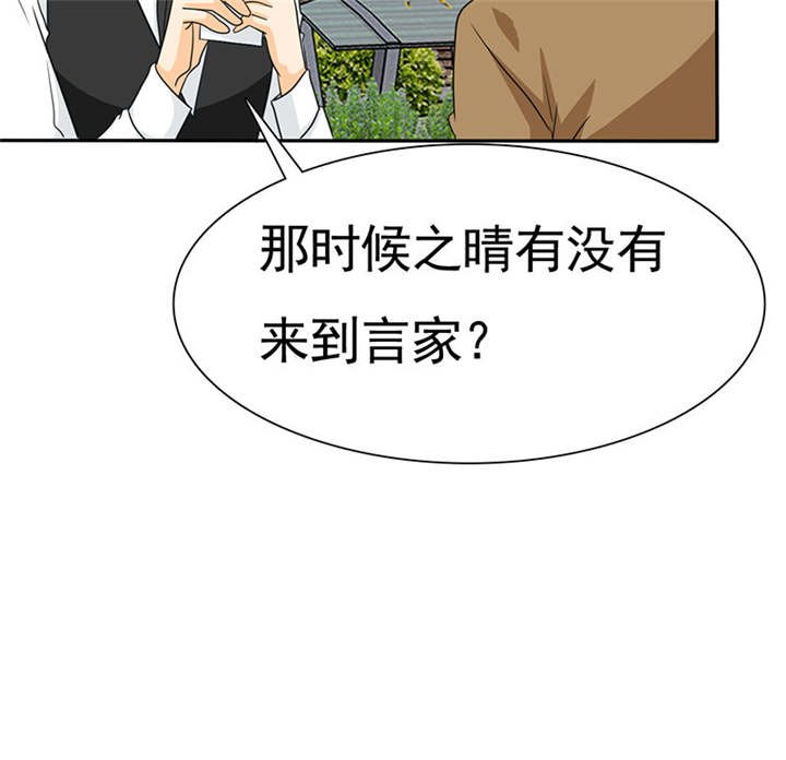 第76章：阿伯到，真相大白。