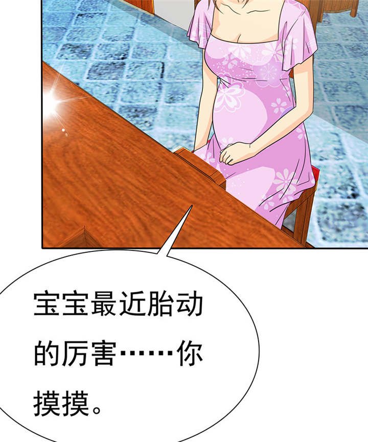 第77章：宝宝在踢我呢