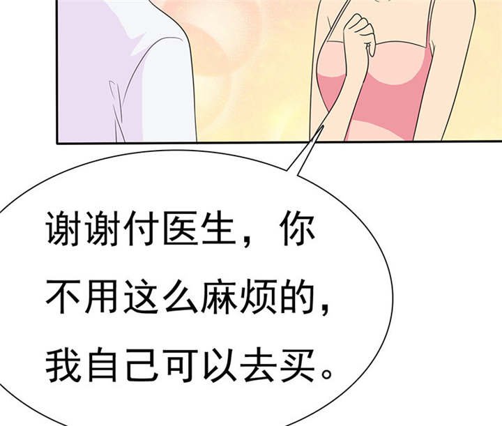第77章：宝宝在踢我呢