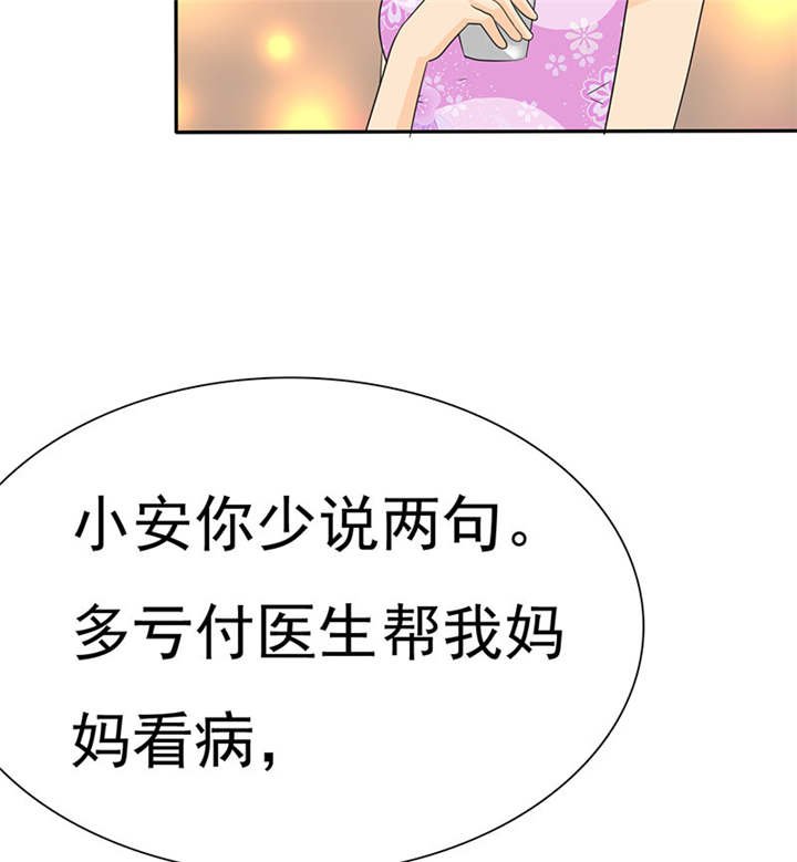 第77章：宝宝在踢我呢