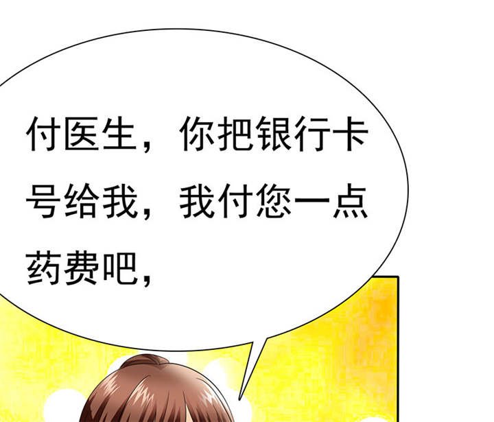 第77章：宝宝在踢我呢