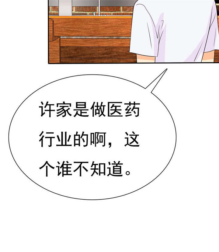 第78章：恐女症的由来