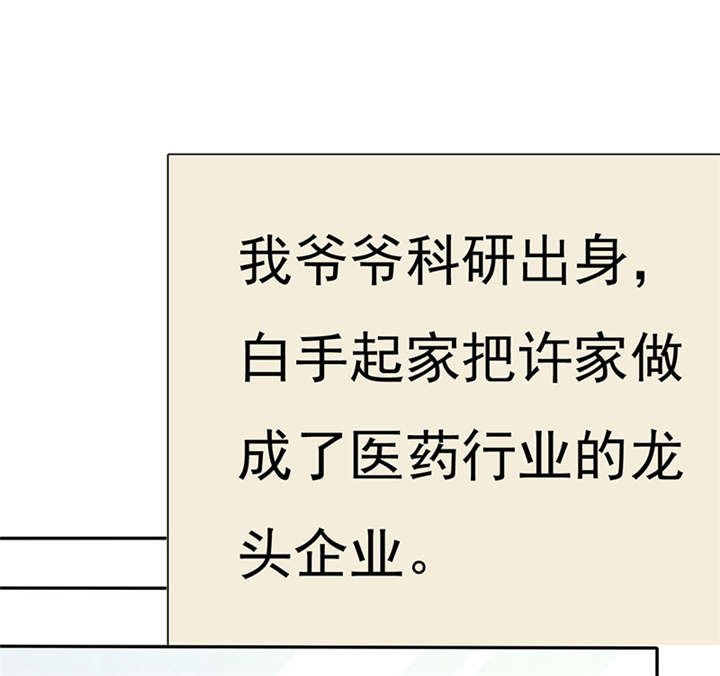 第78章：恐女症的由来