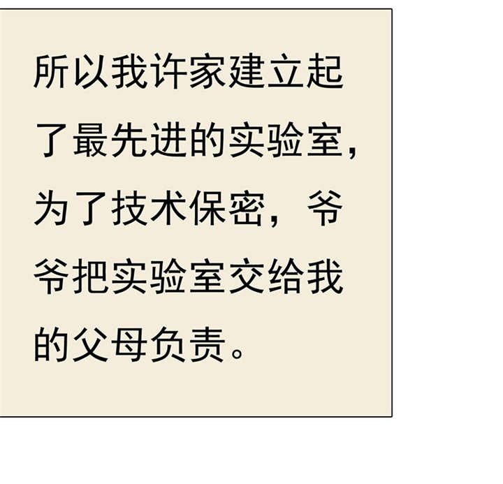 第78章：恐女症的由来