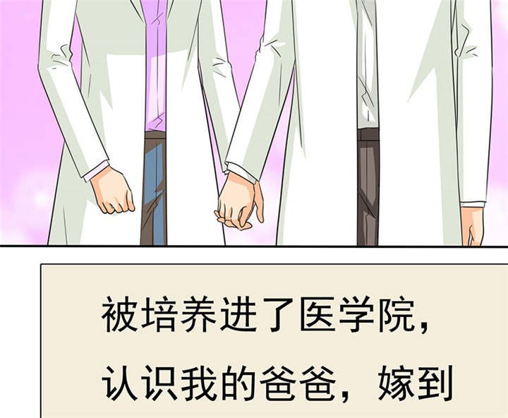 第78章：恐女症的由来