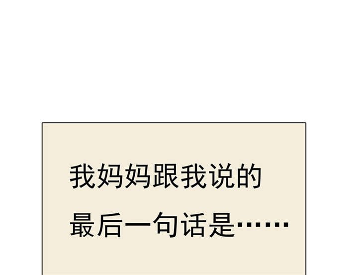 第78章：恐女症的由来