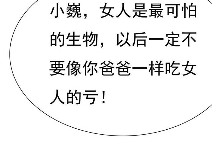 第78章：恐女症的由来
