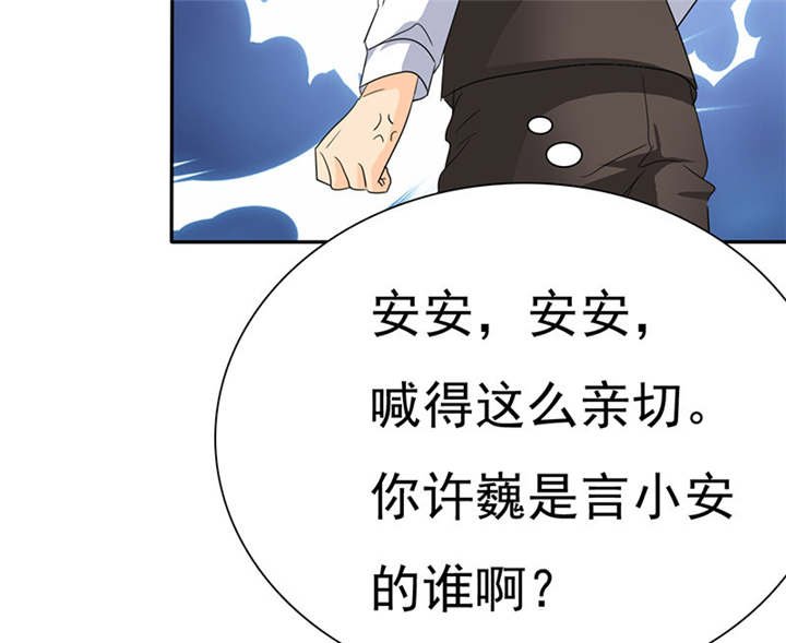 第79章：陆云湛，来了。