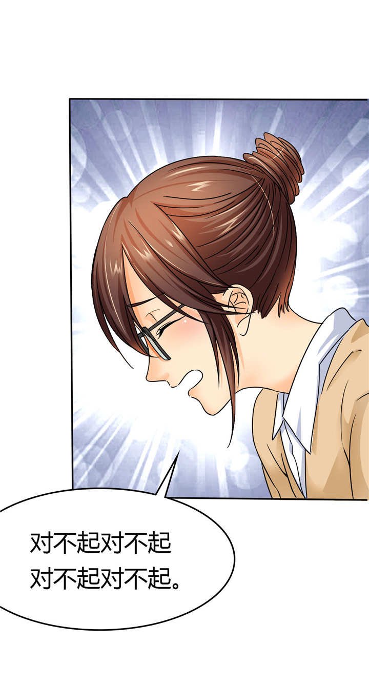 第8章：碰瓷？对不起对不起