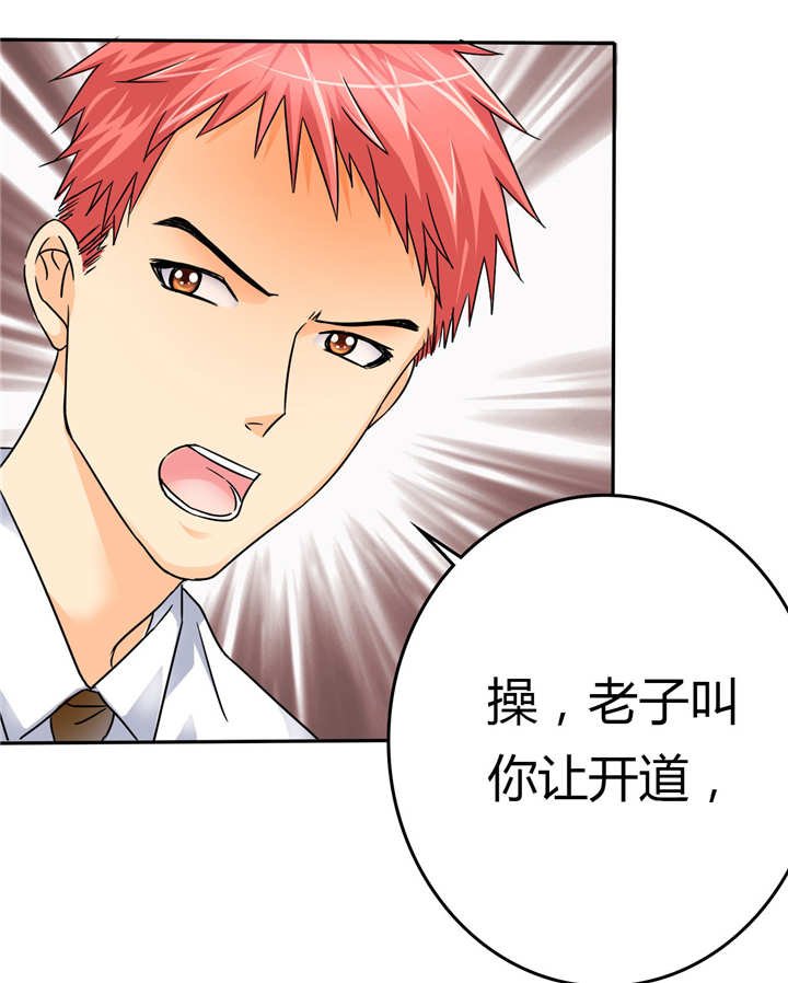 第8章：碰瓷？对不起对不起