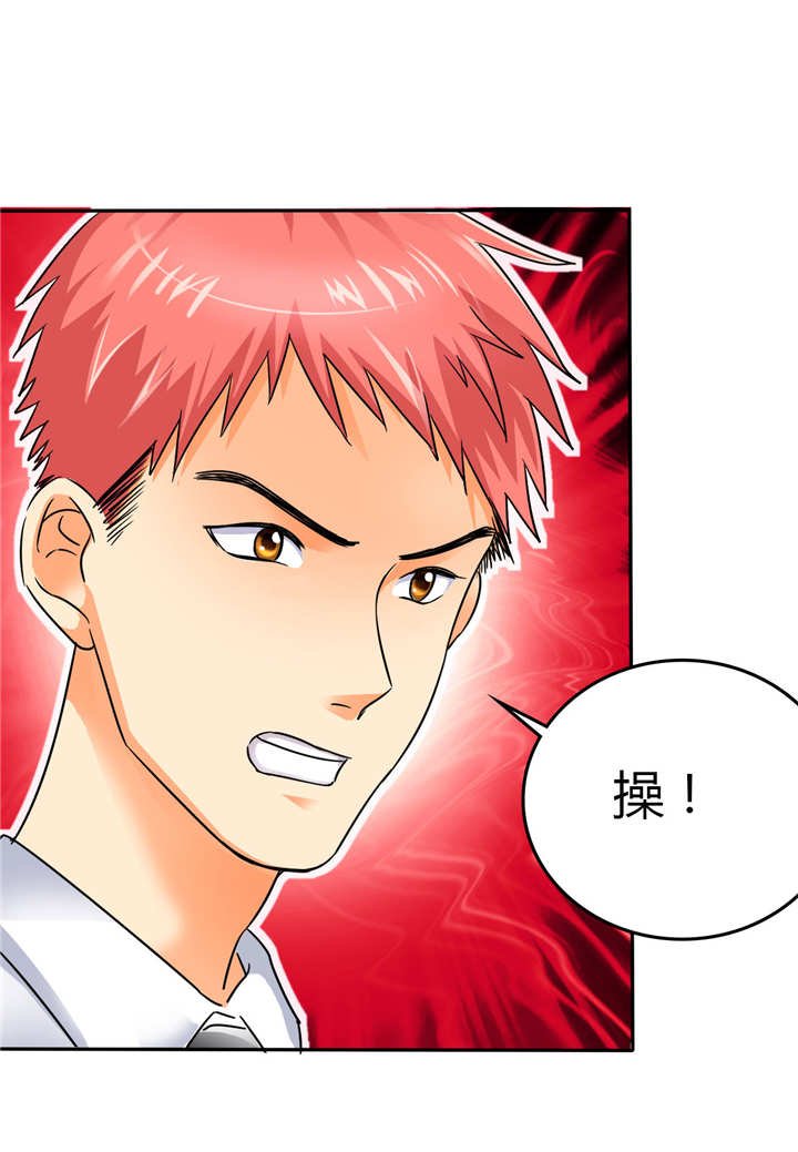 第8章：碰瓷？对不起对不起