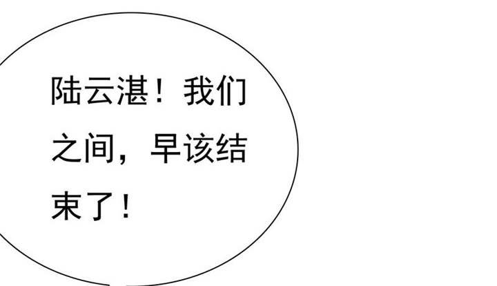 第81章：你放开我！