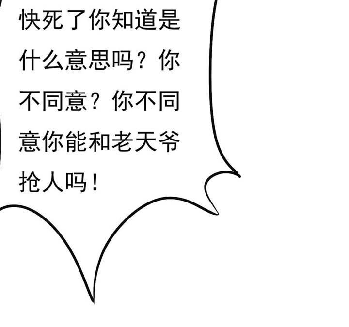 第81章：你放开我！