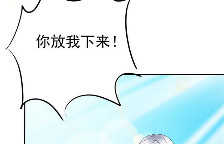 第81章：你放开我！