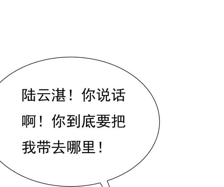 第81章：你放开我！