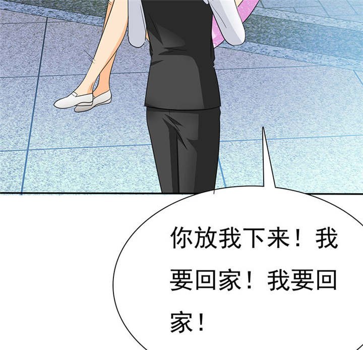 第81章：你放开我！