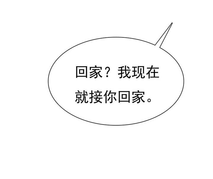第81章：你放开我！