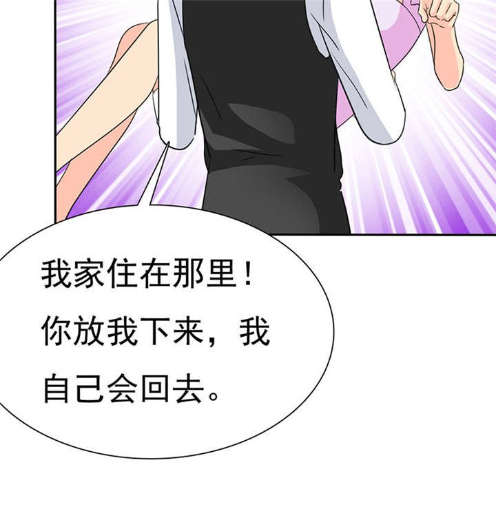 第81章：你放开我！
