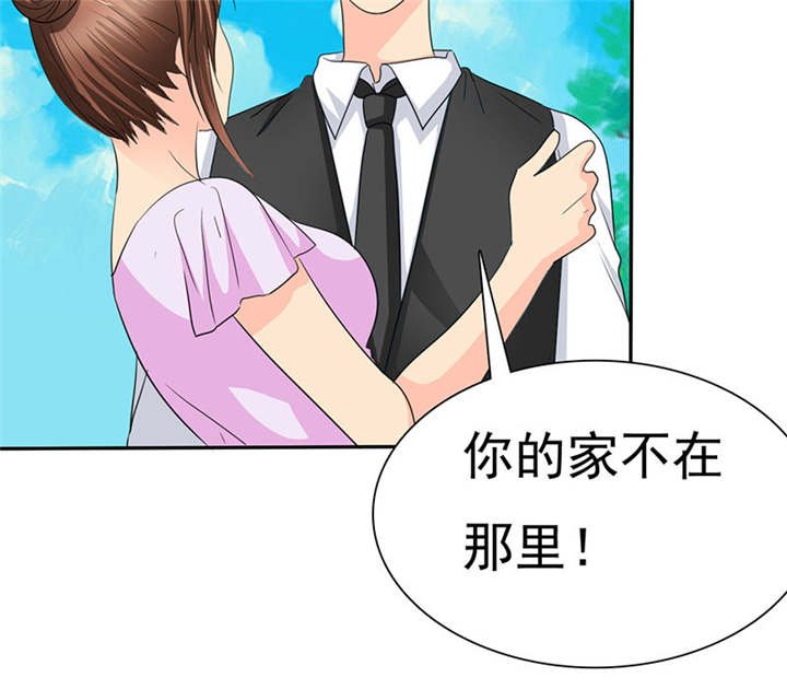 第81章：你放开我！