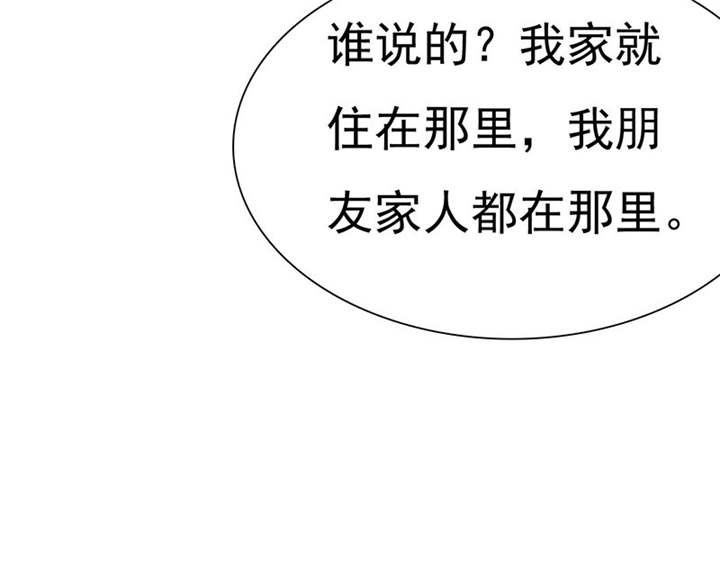 第81章：你放开我！