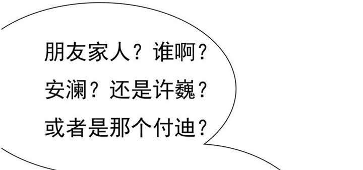 第81章：你放开我！