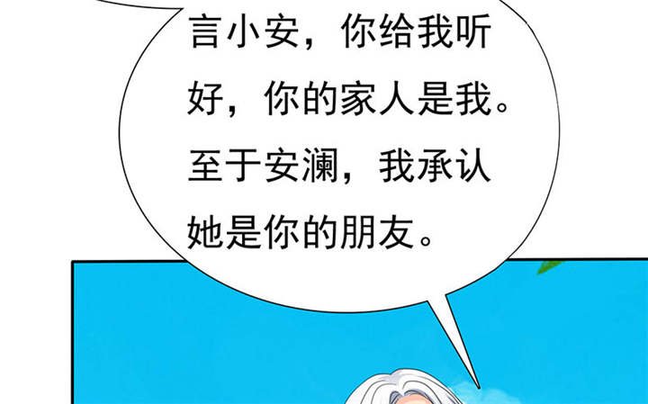 第81章：你放开我！