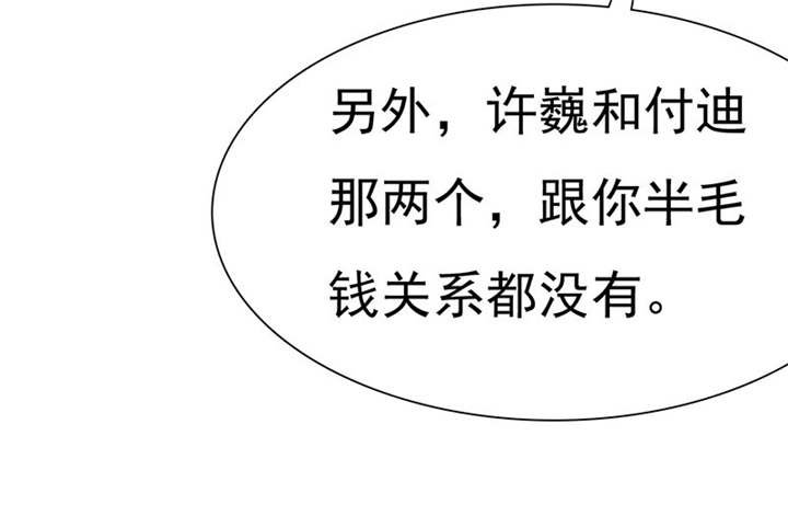 第81章：你放开我！