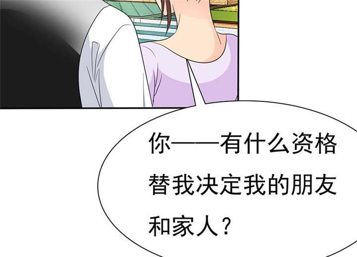 第81章：你放开我！