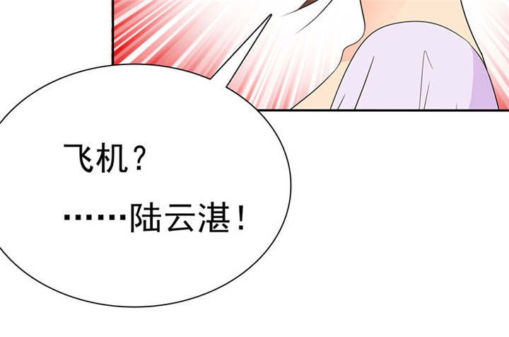 第81章：你放开我！