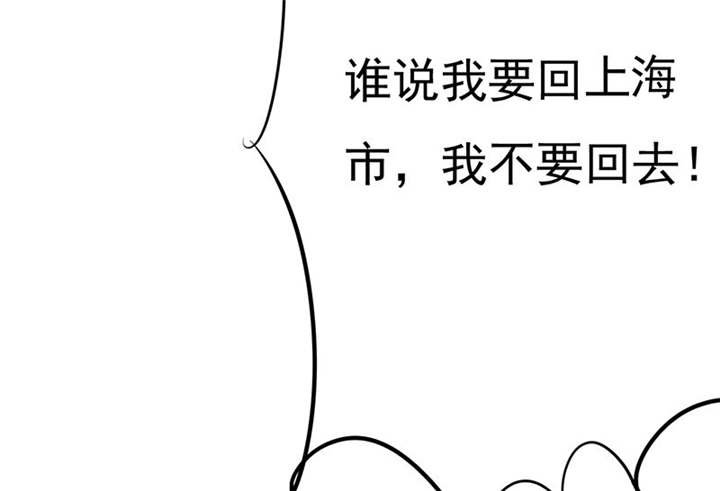 第81章：你放开我！