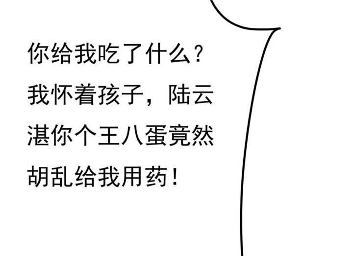 第81章：你放开我！