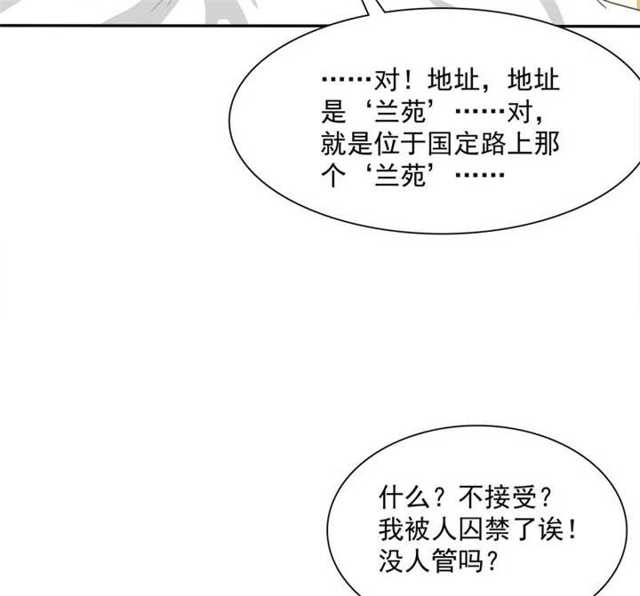 第82章：手机给你，报警吧。
