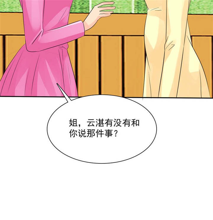 第83章：言之晴拜访