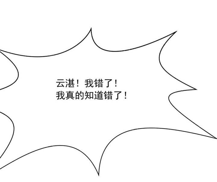 第86章：言之晴！给我滚！！
