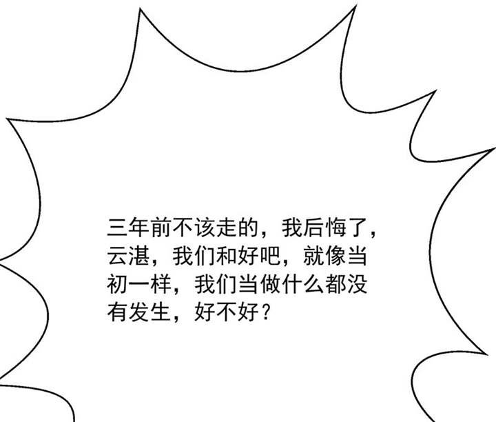 第86章：言之晴！给我滚！！