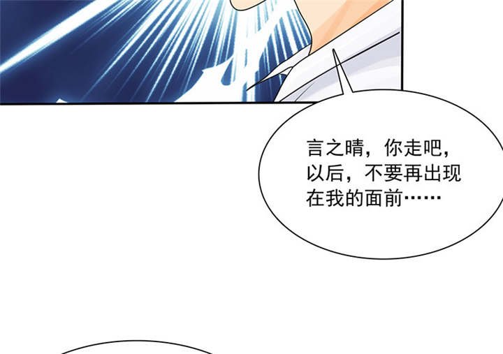 第86章：言之晴！给我滚！！