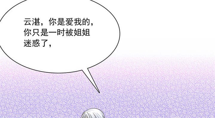 第86章：言之晴！给我滚！！