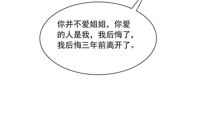 第86章：言之晴！给我滚！！