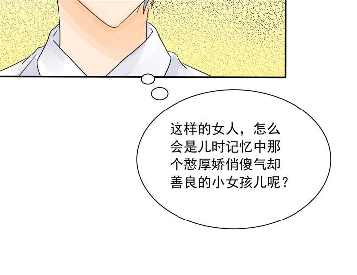 第86章：言之晴！给我滚！！