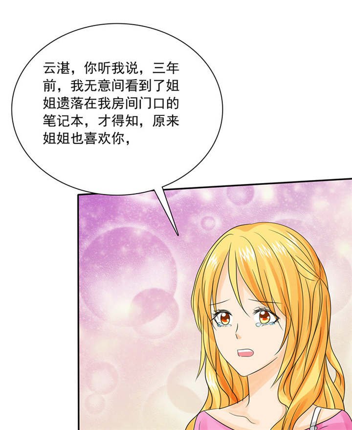 第86章：言之晴！给我滚！！