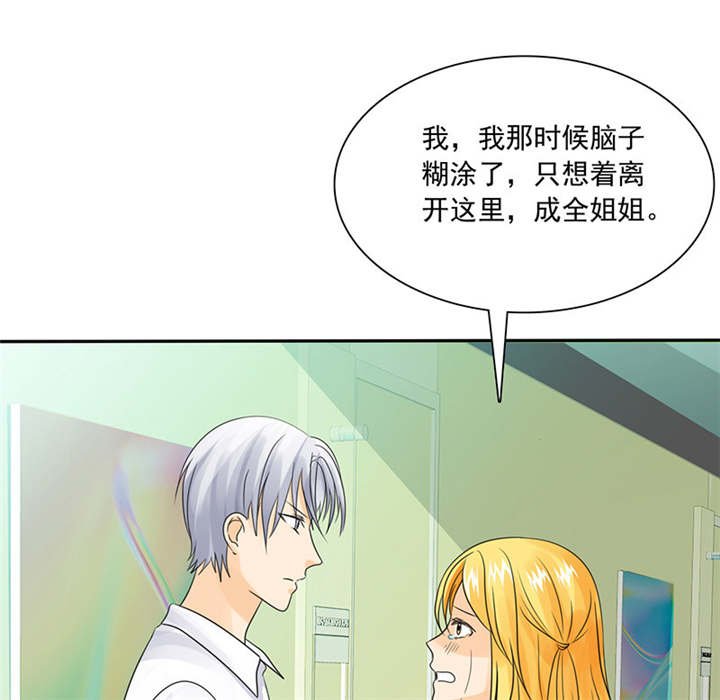 第86章：言之晴！给我滚！！