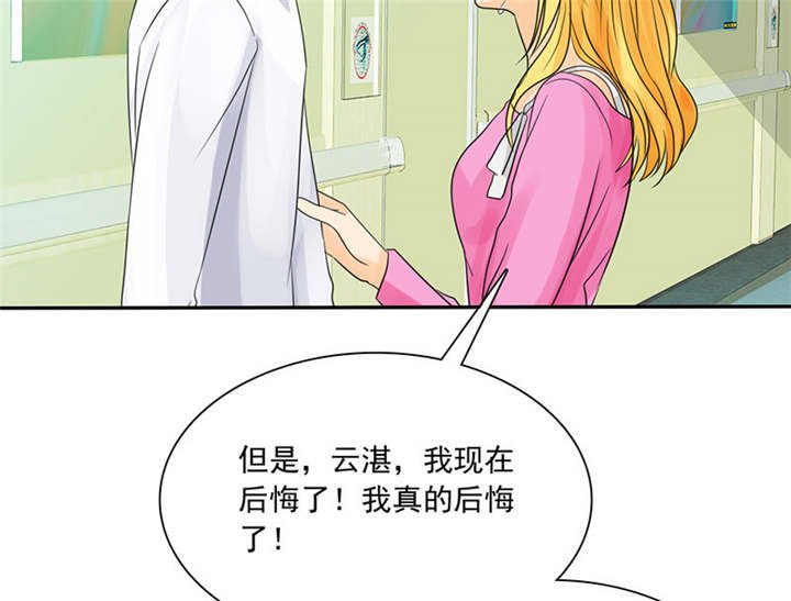 第86章：言之晴！给我滚！！