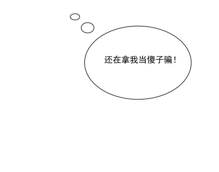 第86章：言之晴！给我滚！！