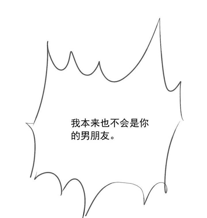 第86章：言之晴！给我滚！！